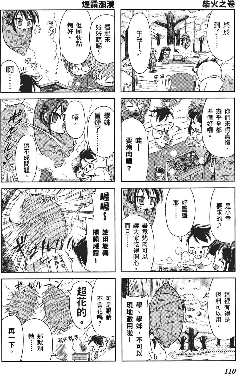 第112页