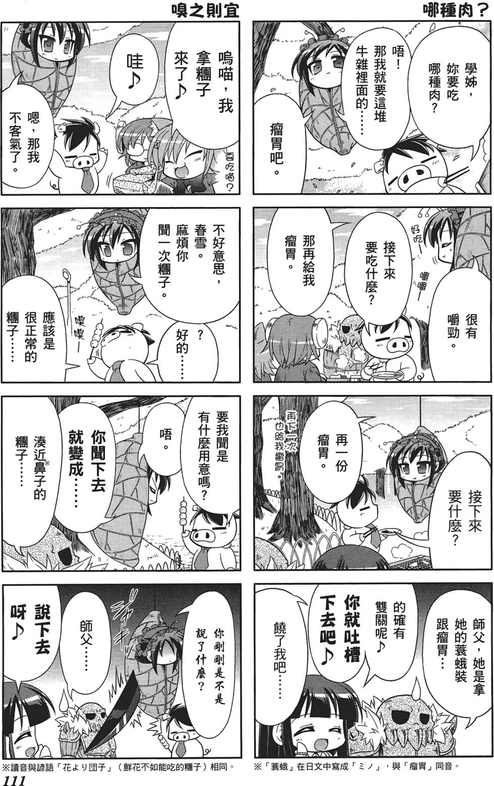 第113页