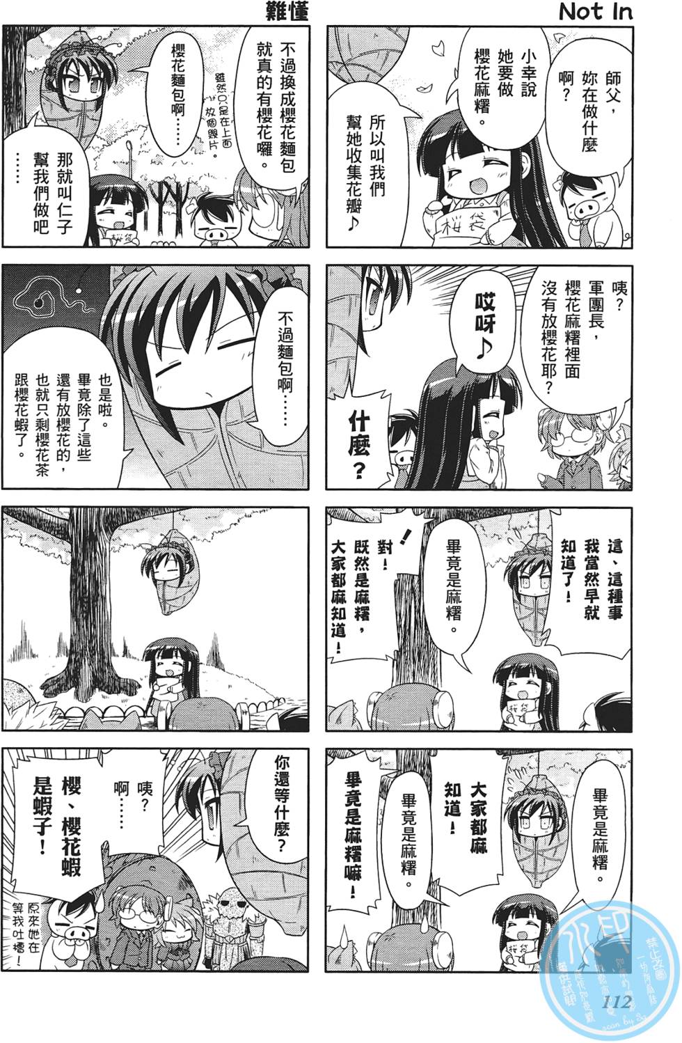 第114页