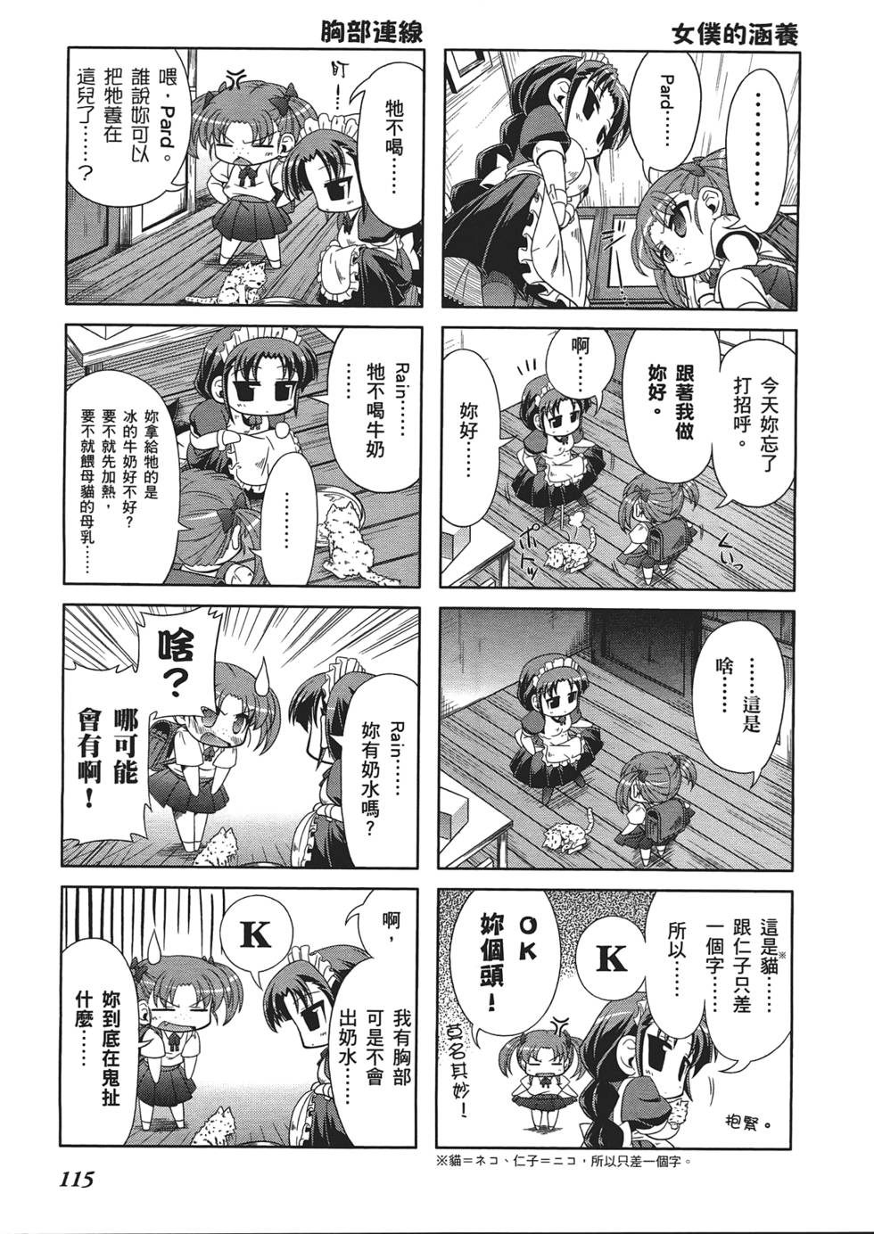 第117页