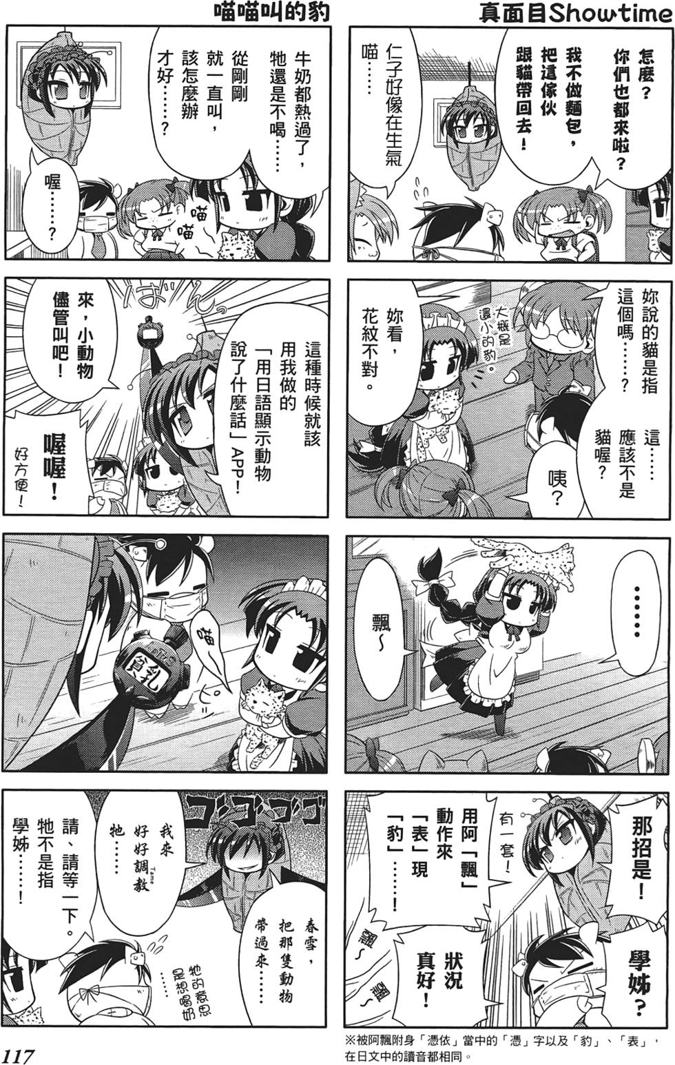 第119页