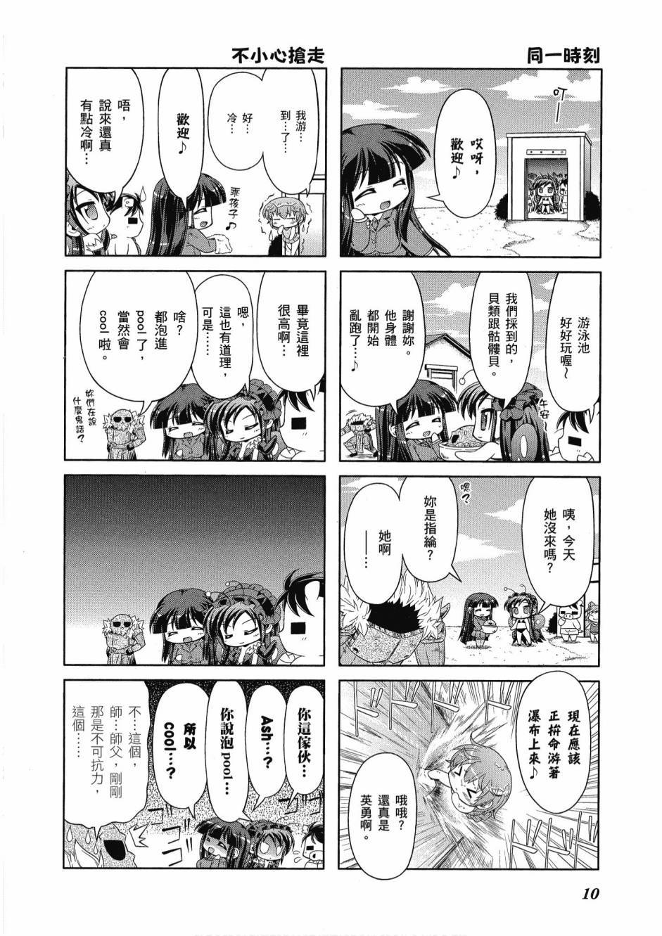 第9页