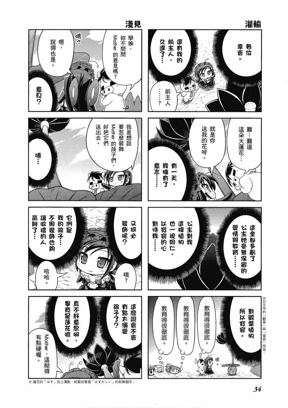 第33页