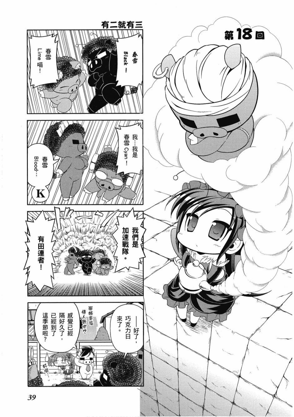 第38页