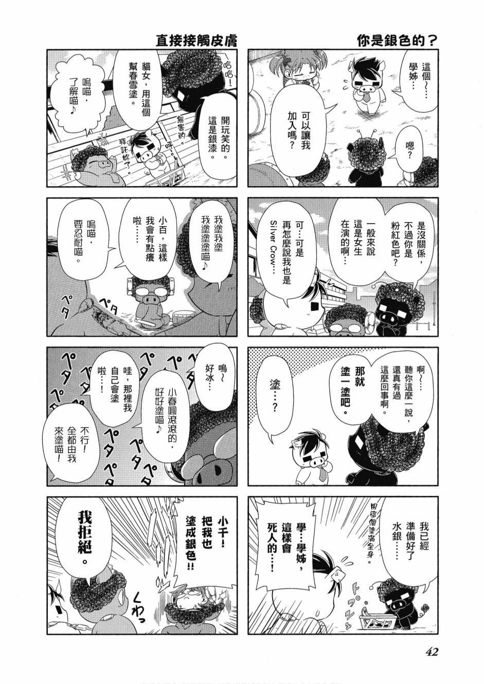 第41页