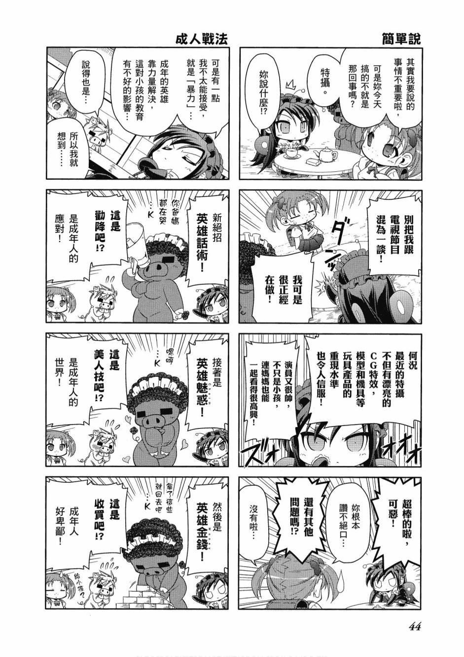 第43页