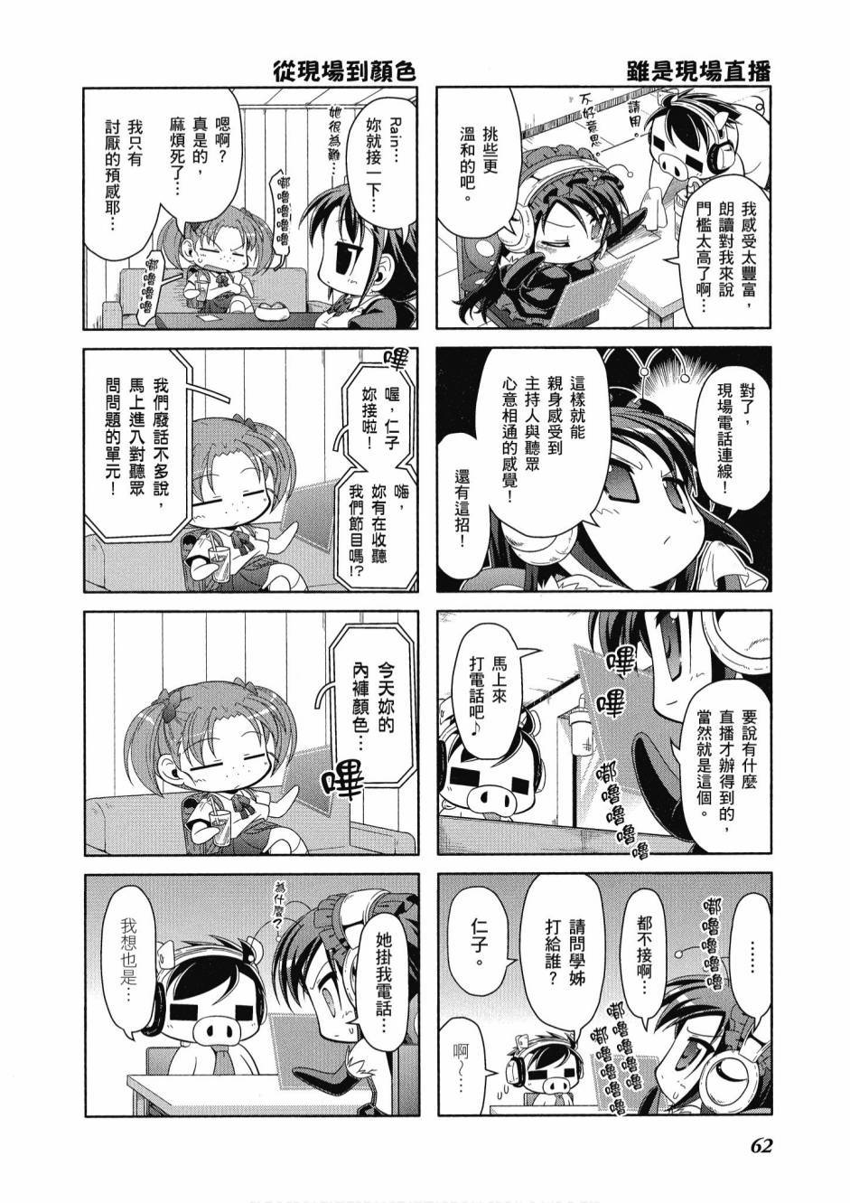 第61页
