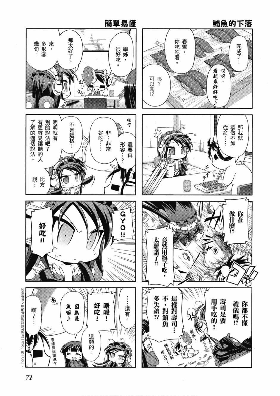 第70页