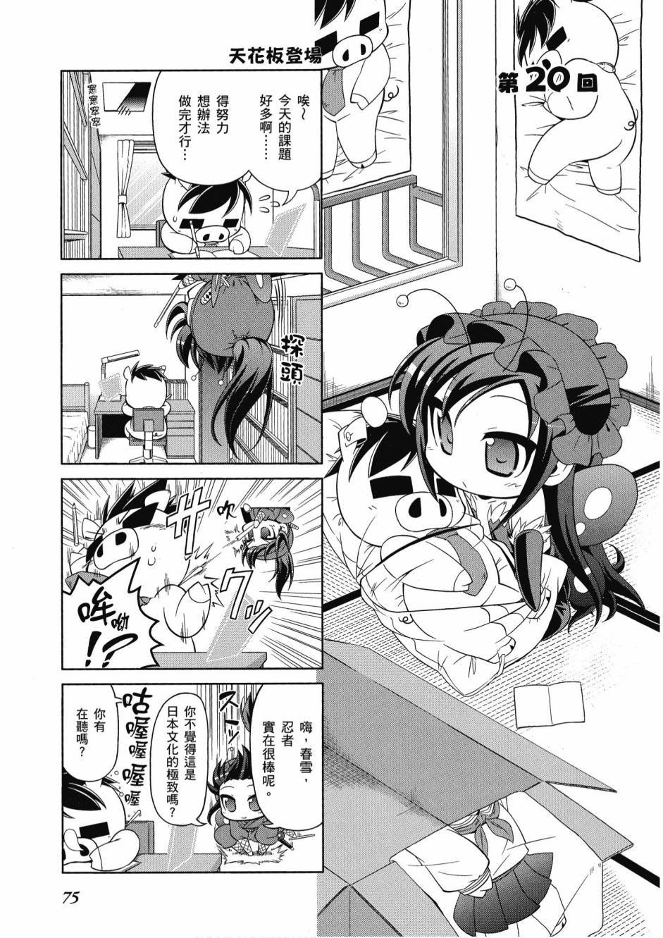 第74页