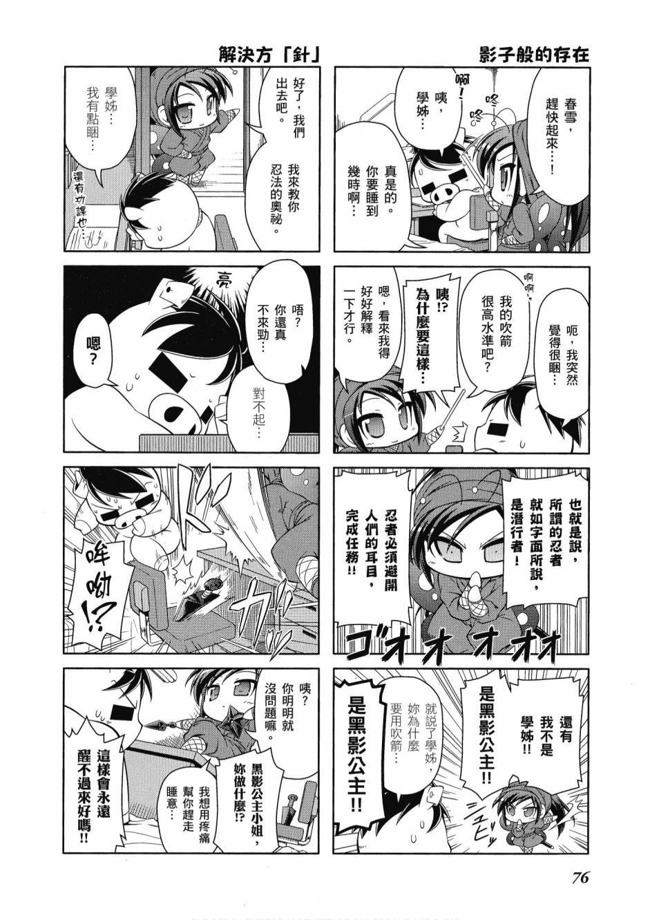 第75页