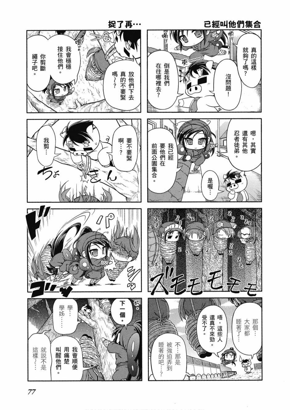 第76页
