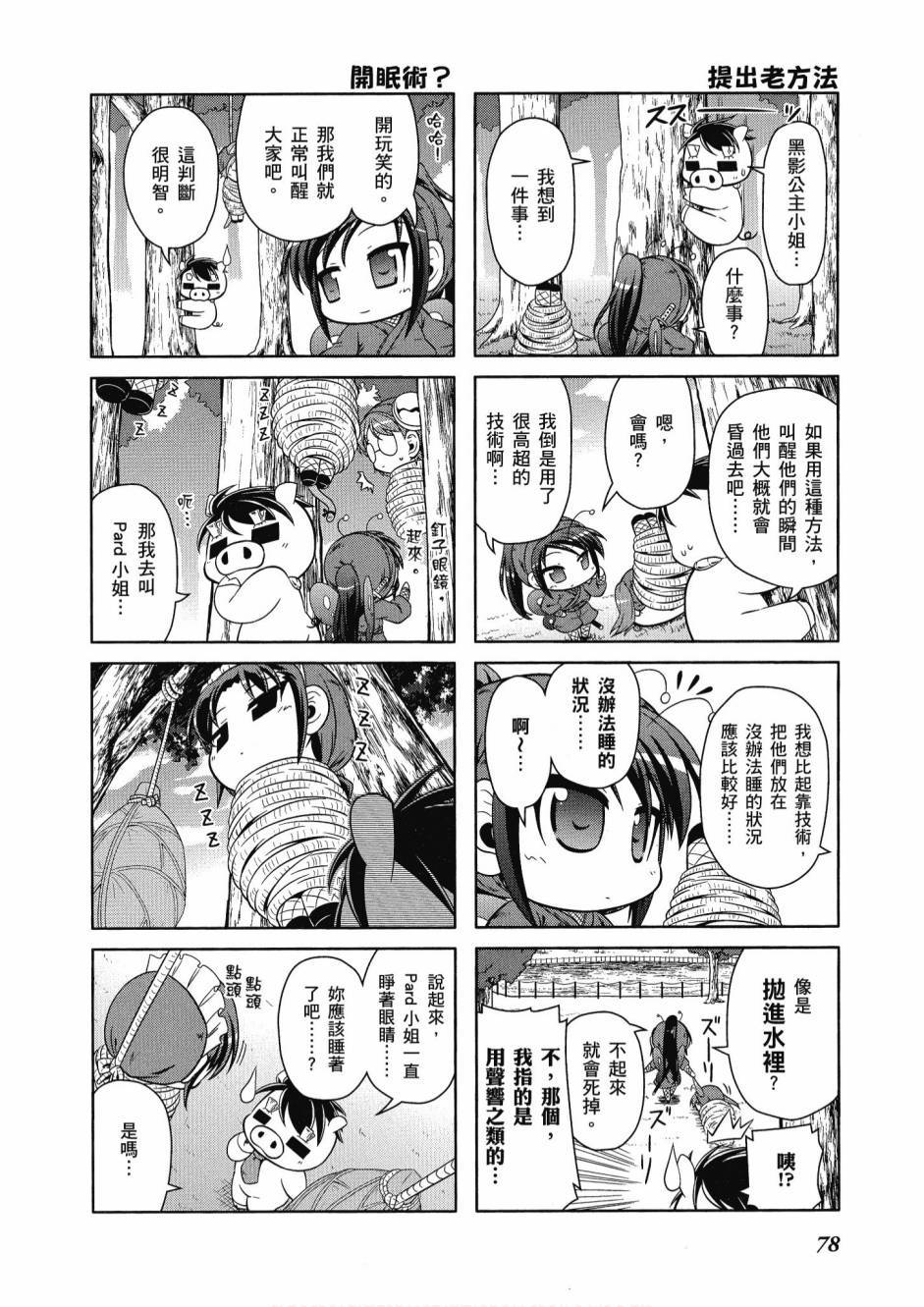 第77页