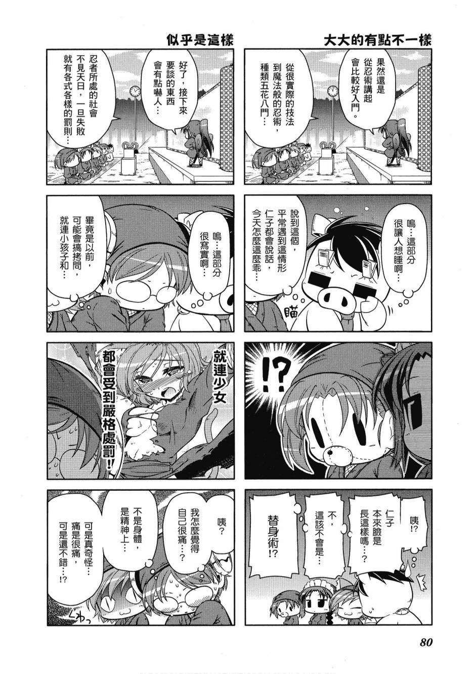 第79页