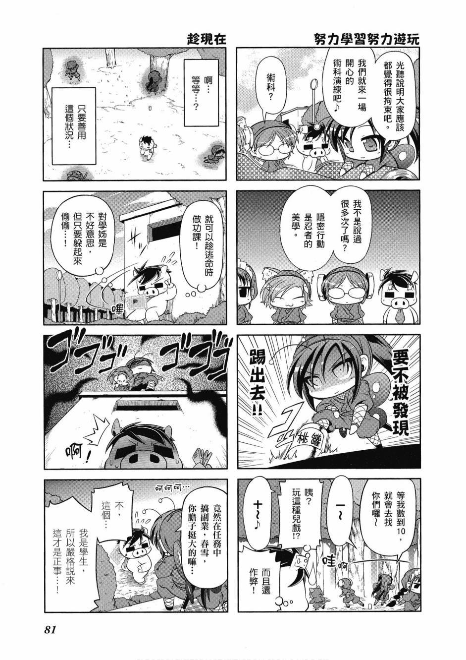 第80页
