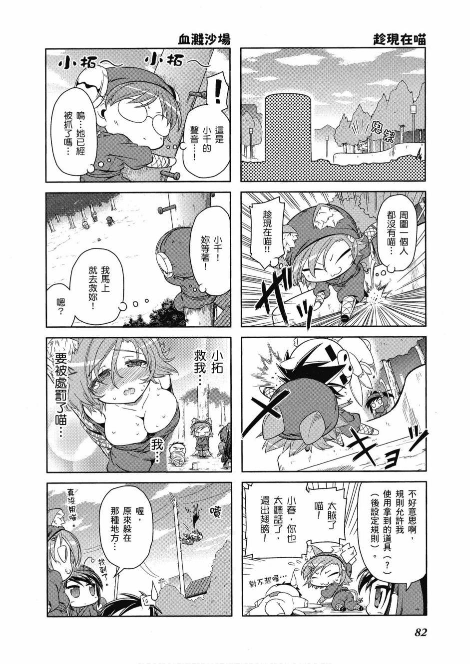 第81页