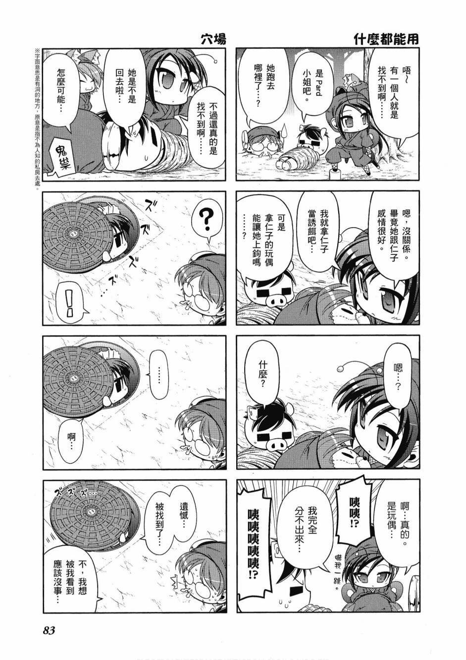 第82页