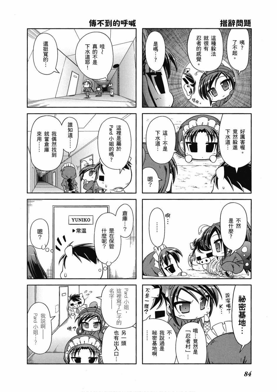 第83页