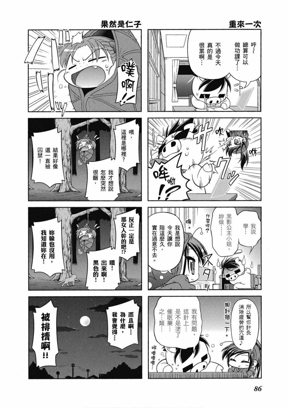 第85页