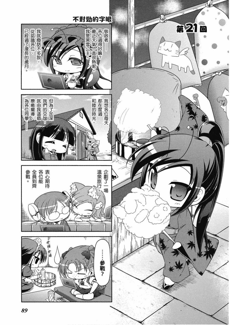 第88页
