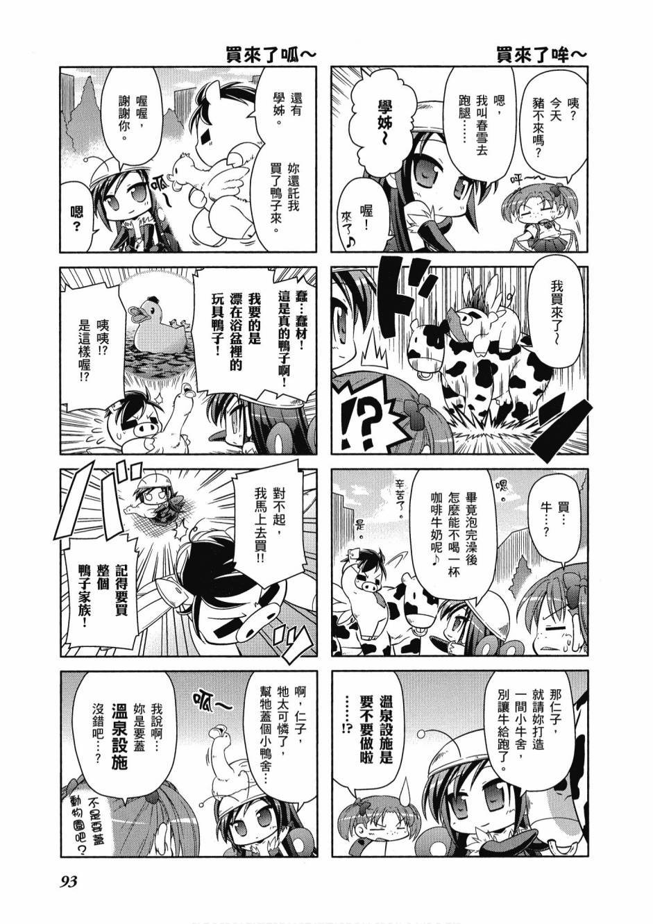 第92页