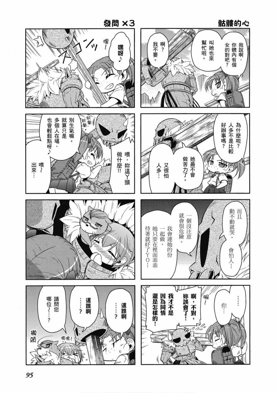 第94页