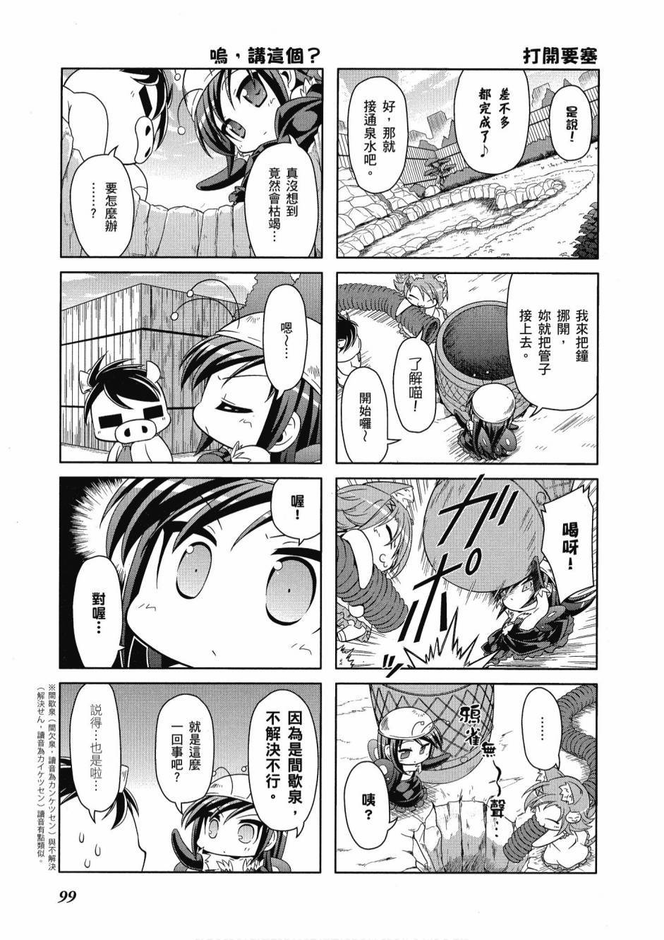 第98页