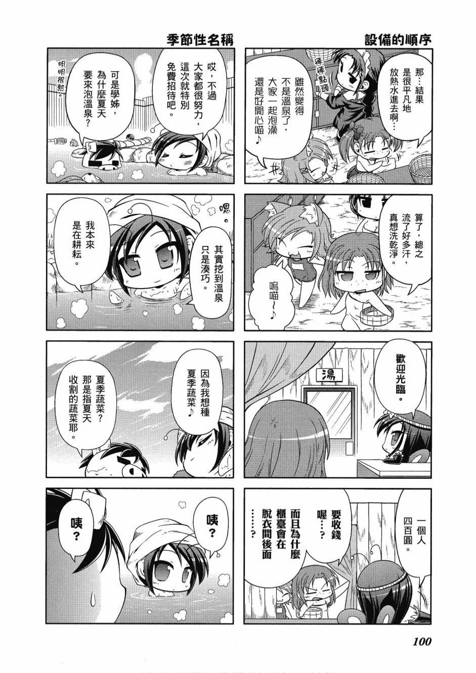 第99页