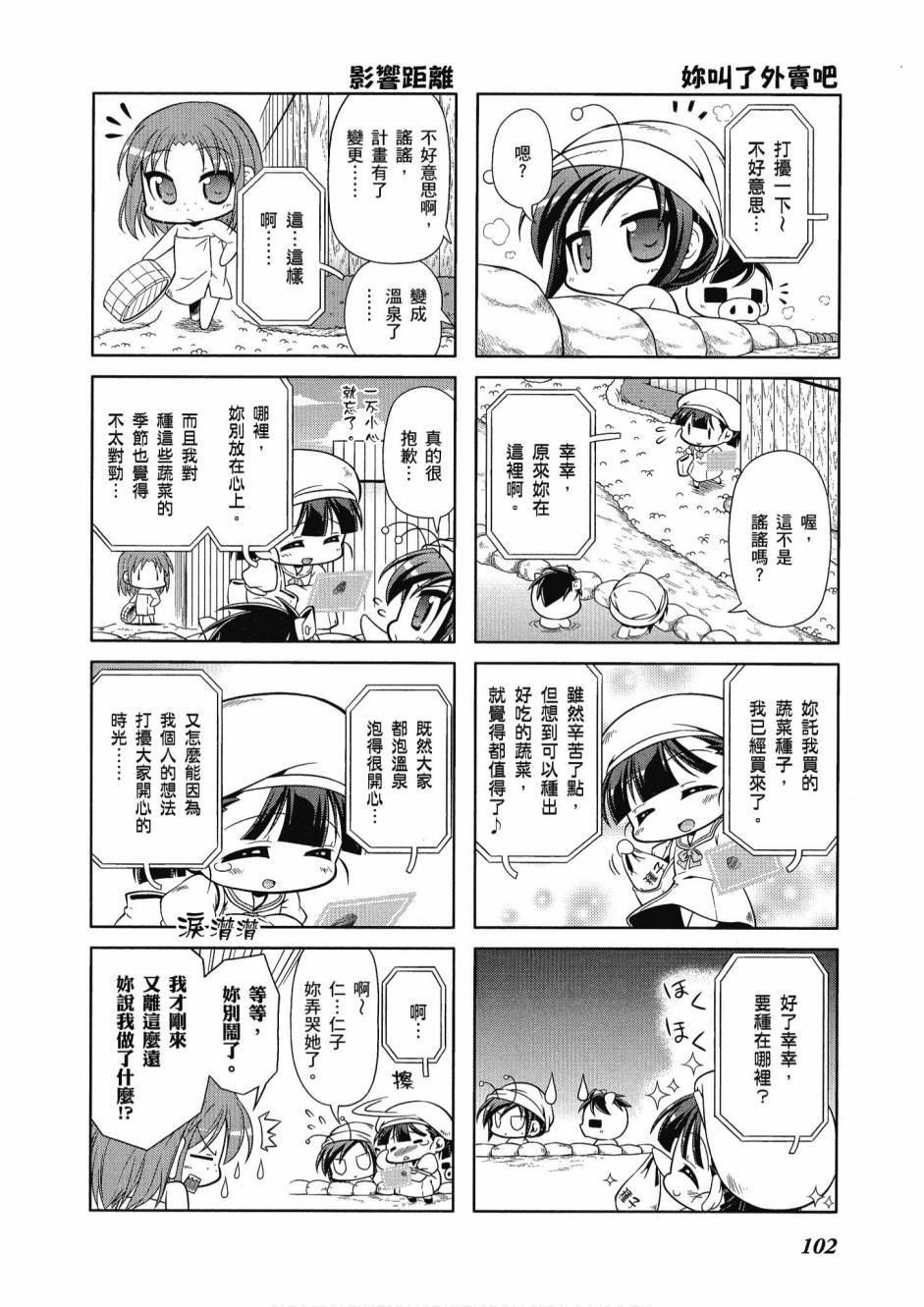 第101页