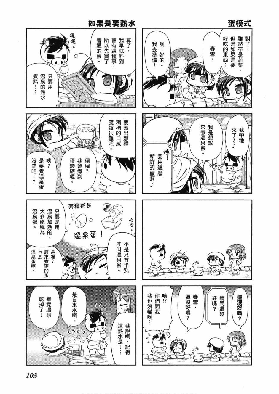 第102页