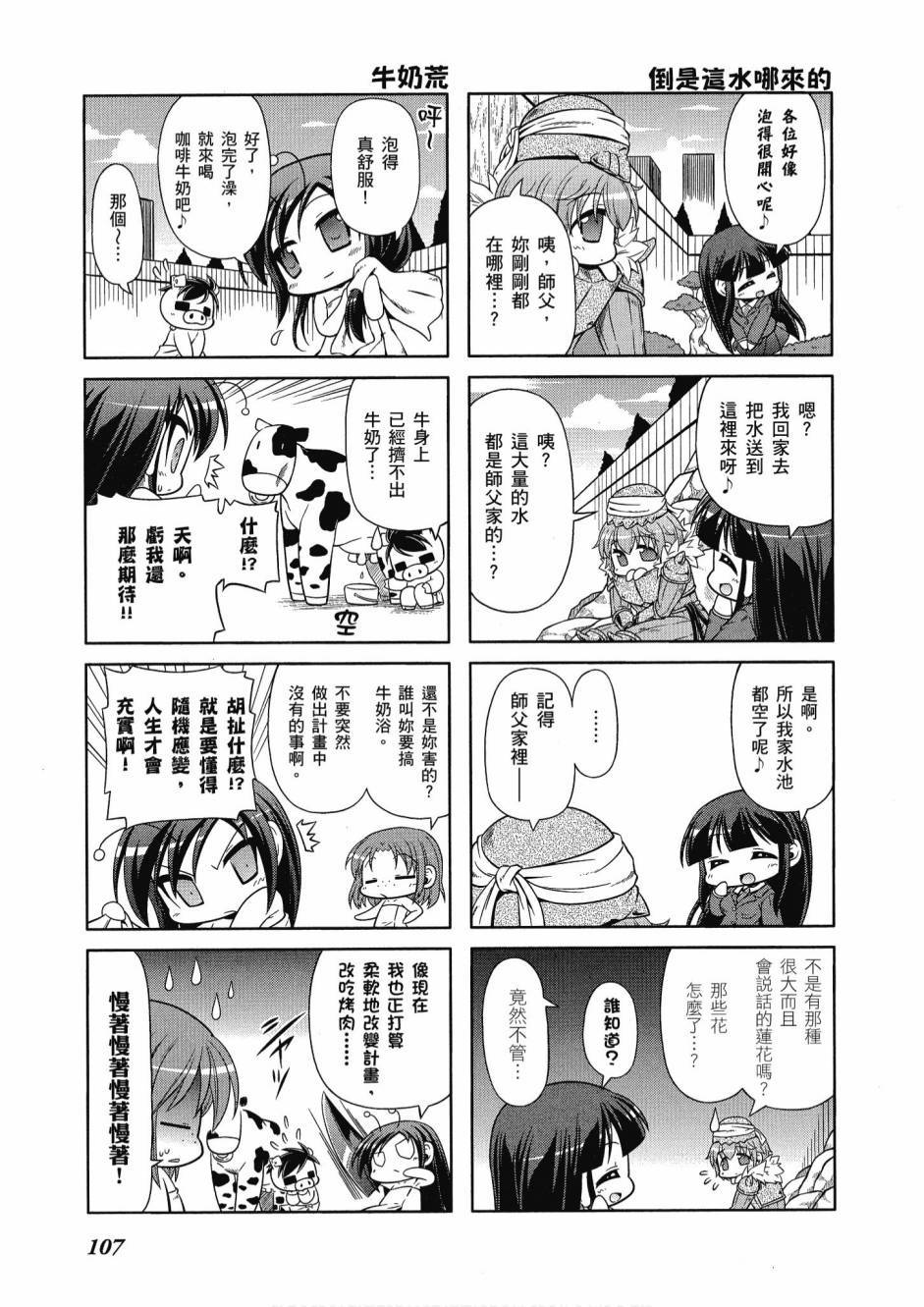 第106页