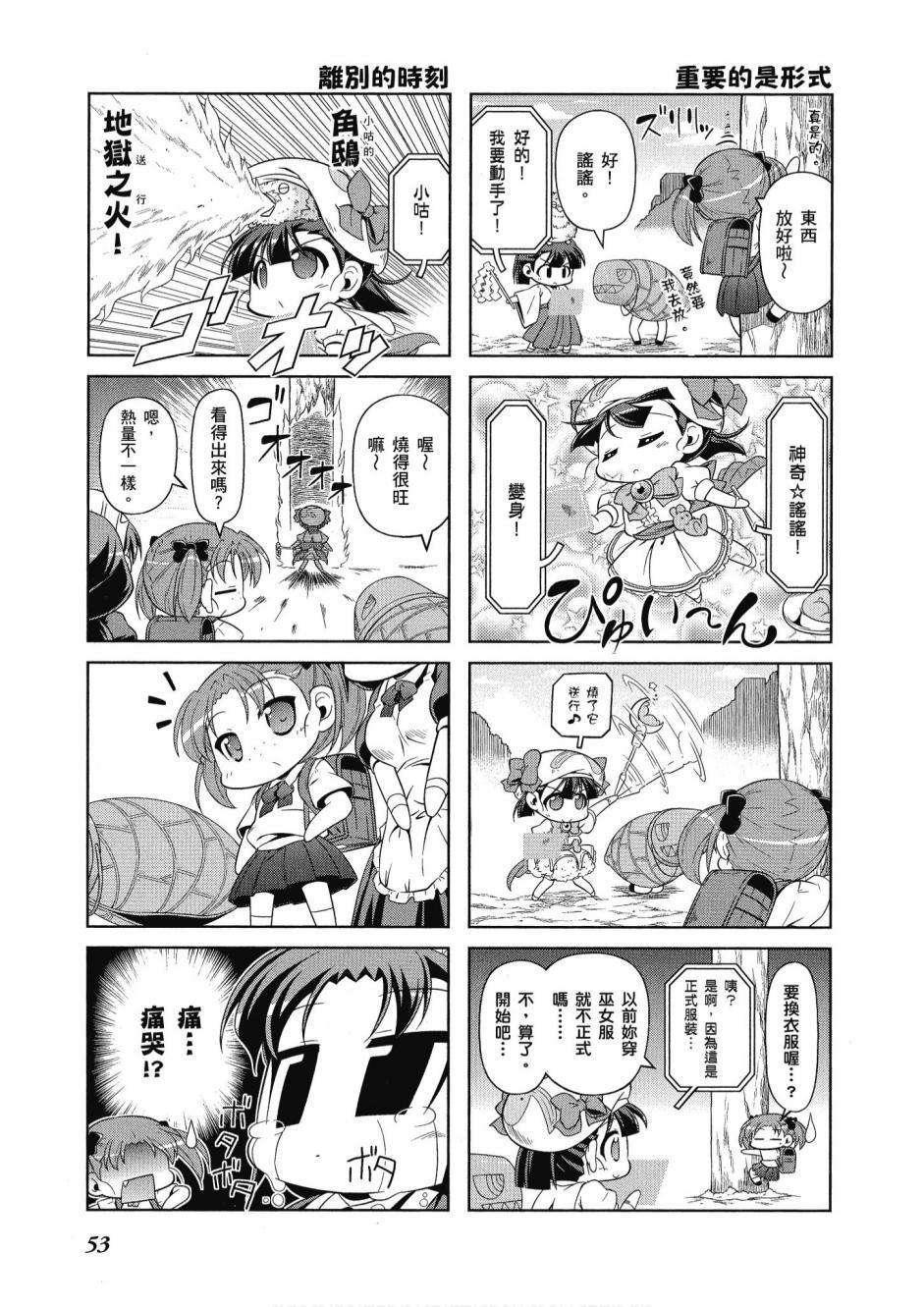 第52页
