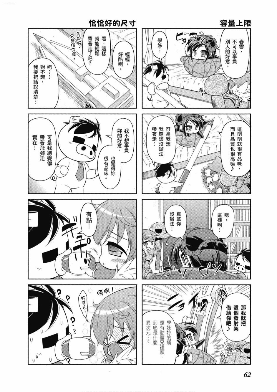 第61页