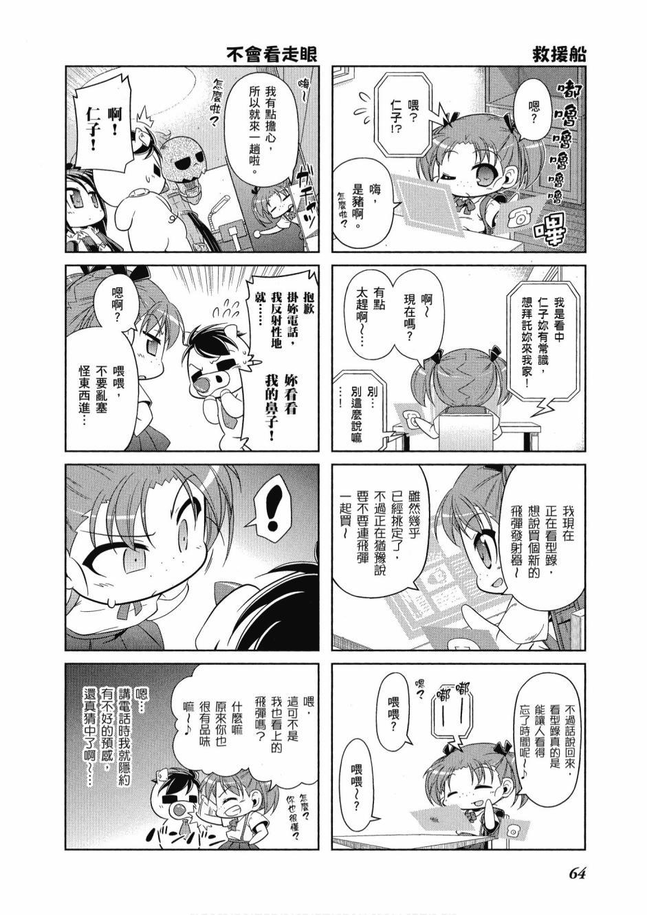 第63页