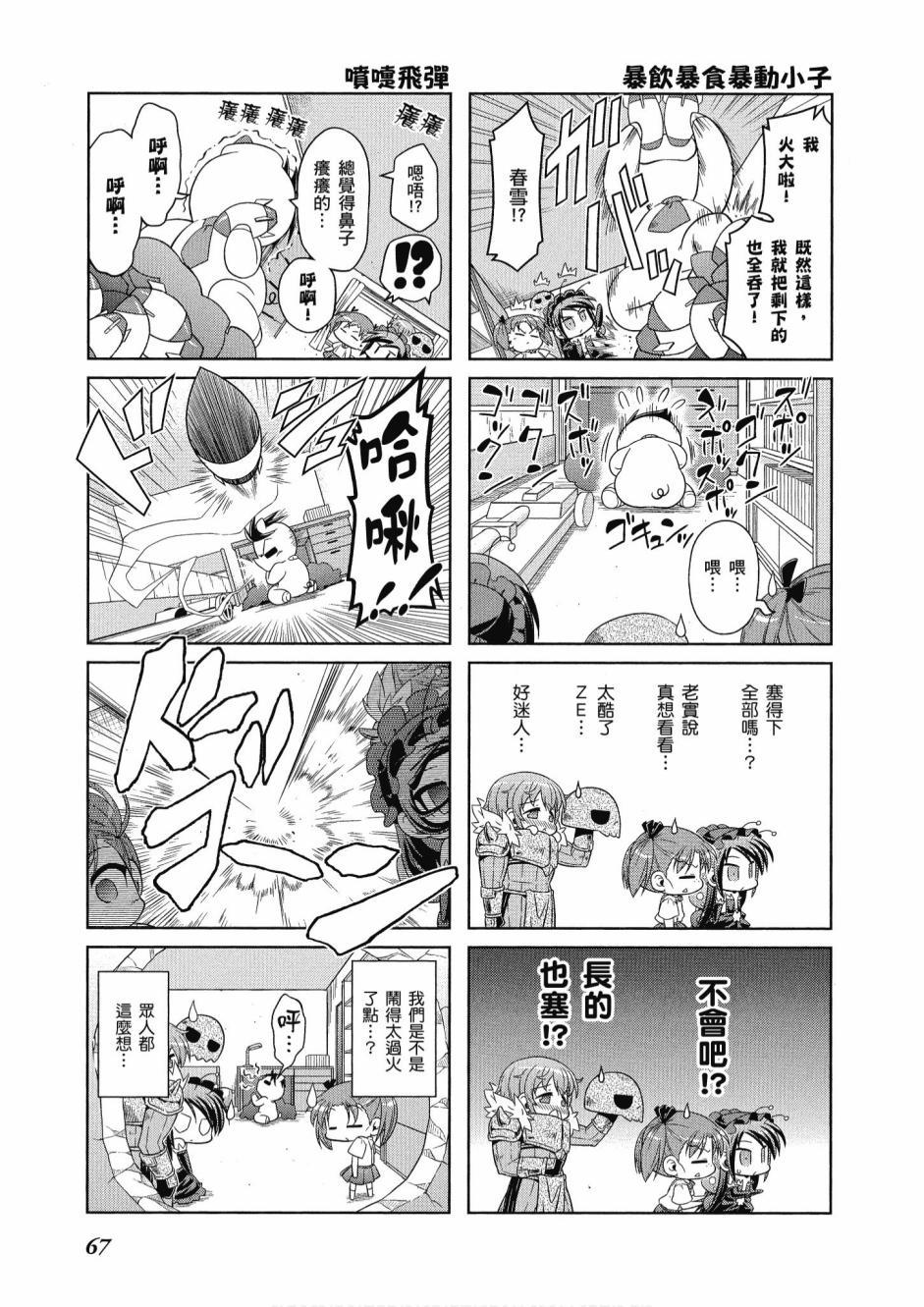 第66页