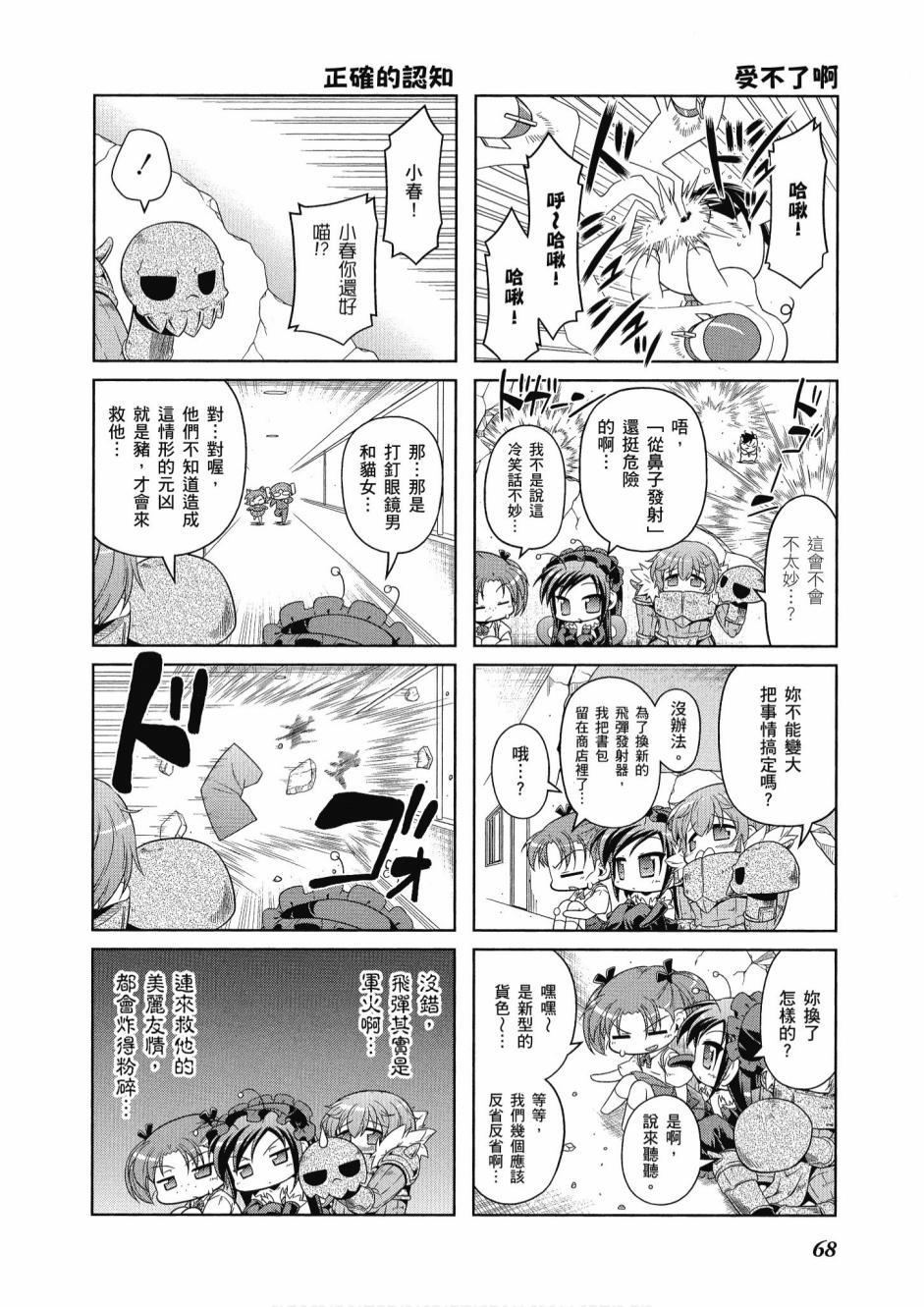 第67页