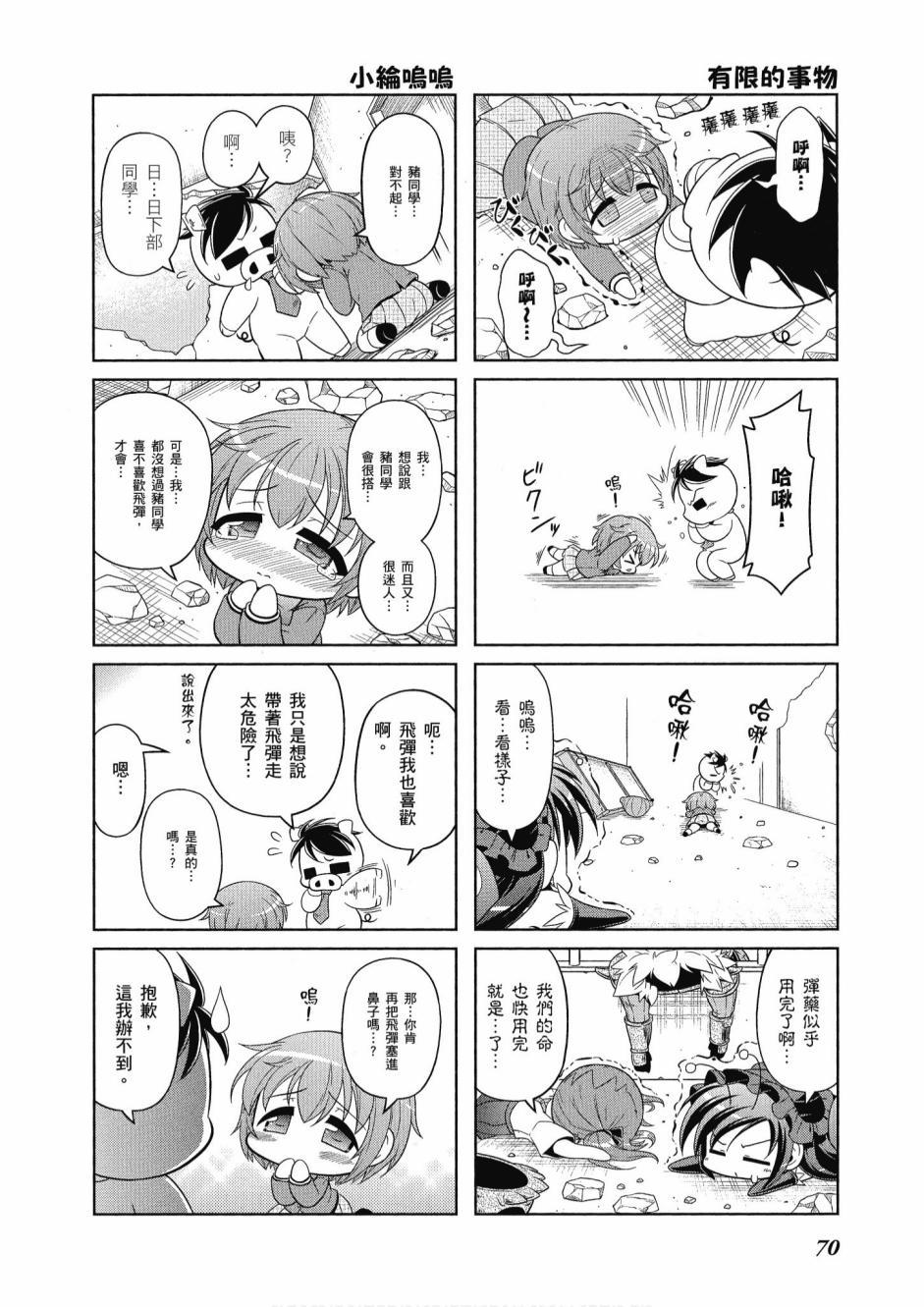 第69页