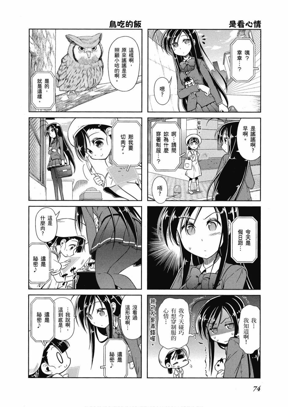 第73页