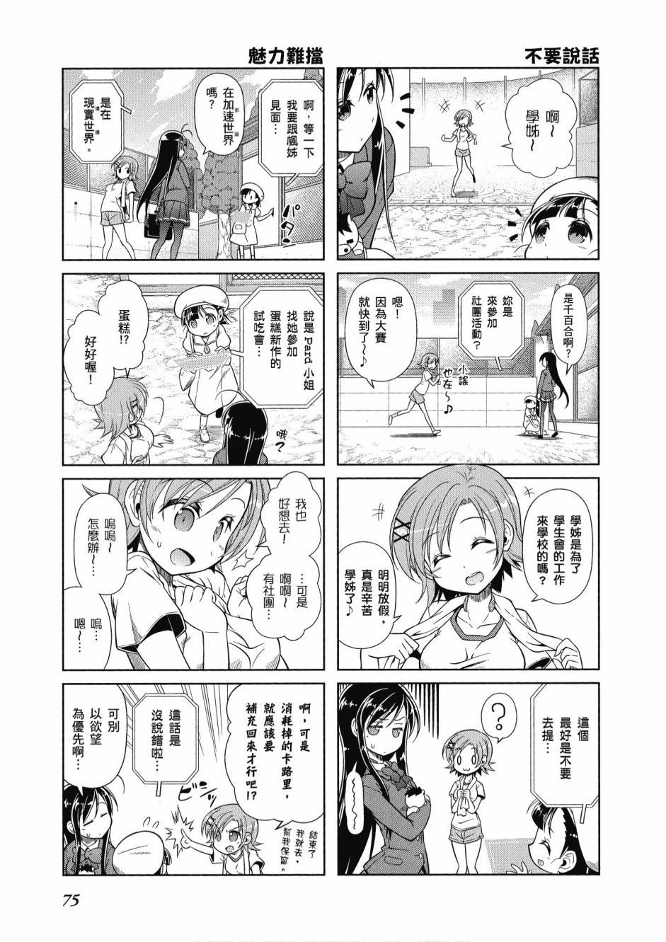 第74页