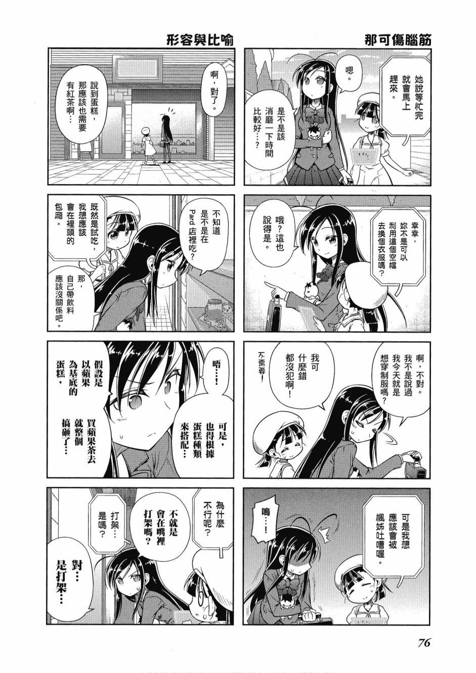 第75页