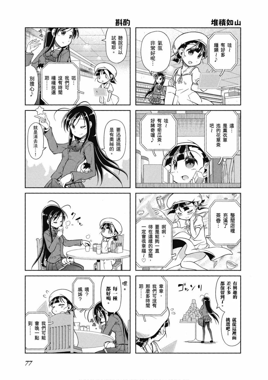 第76页