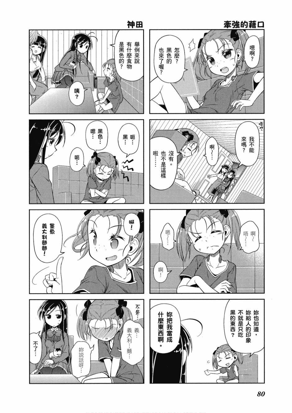 第79页