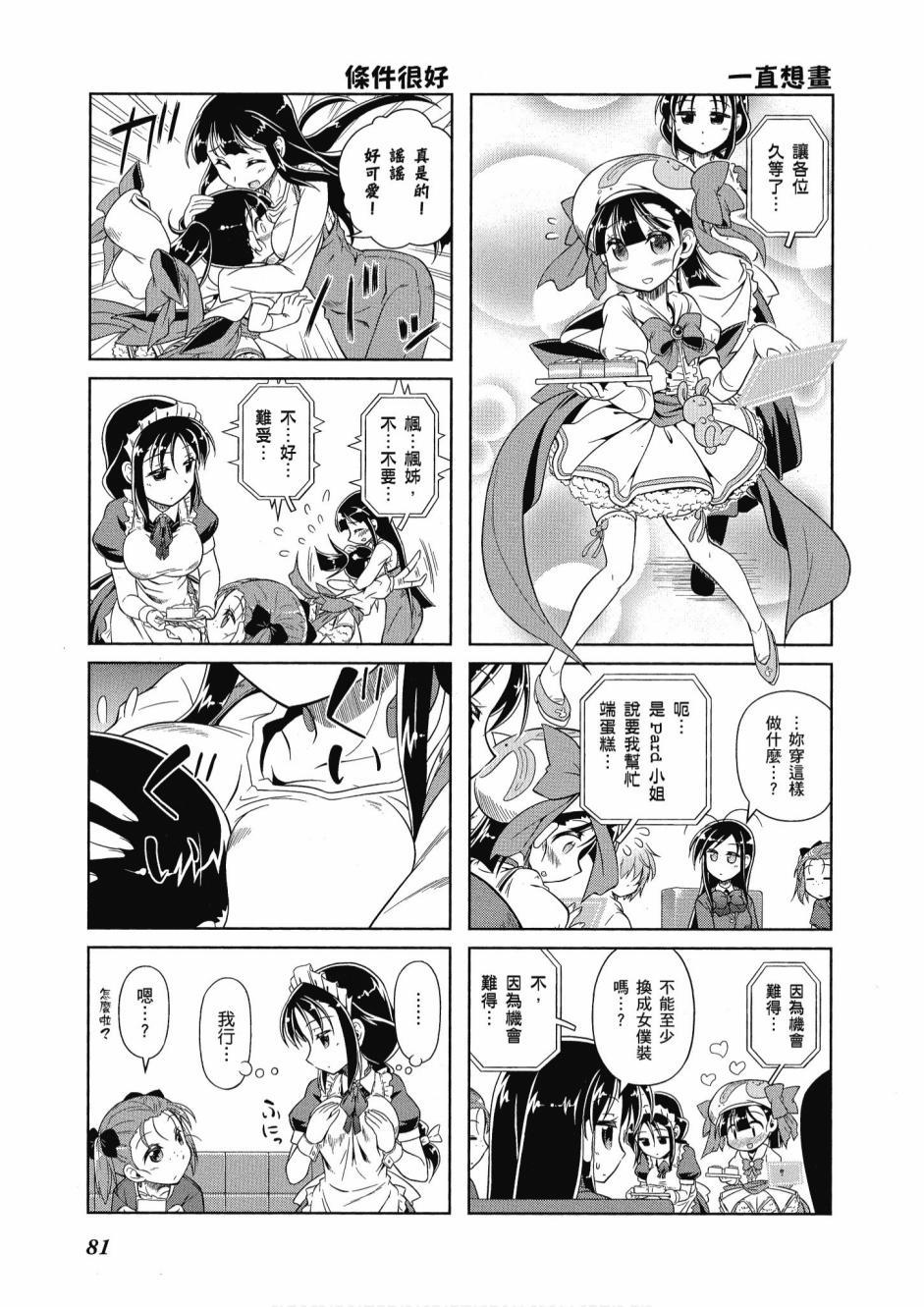 第80页