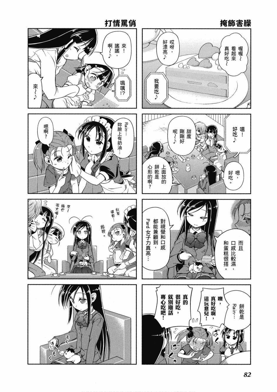 第81页