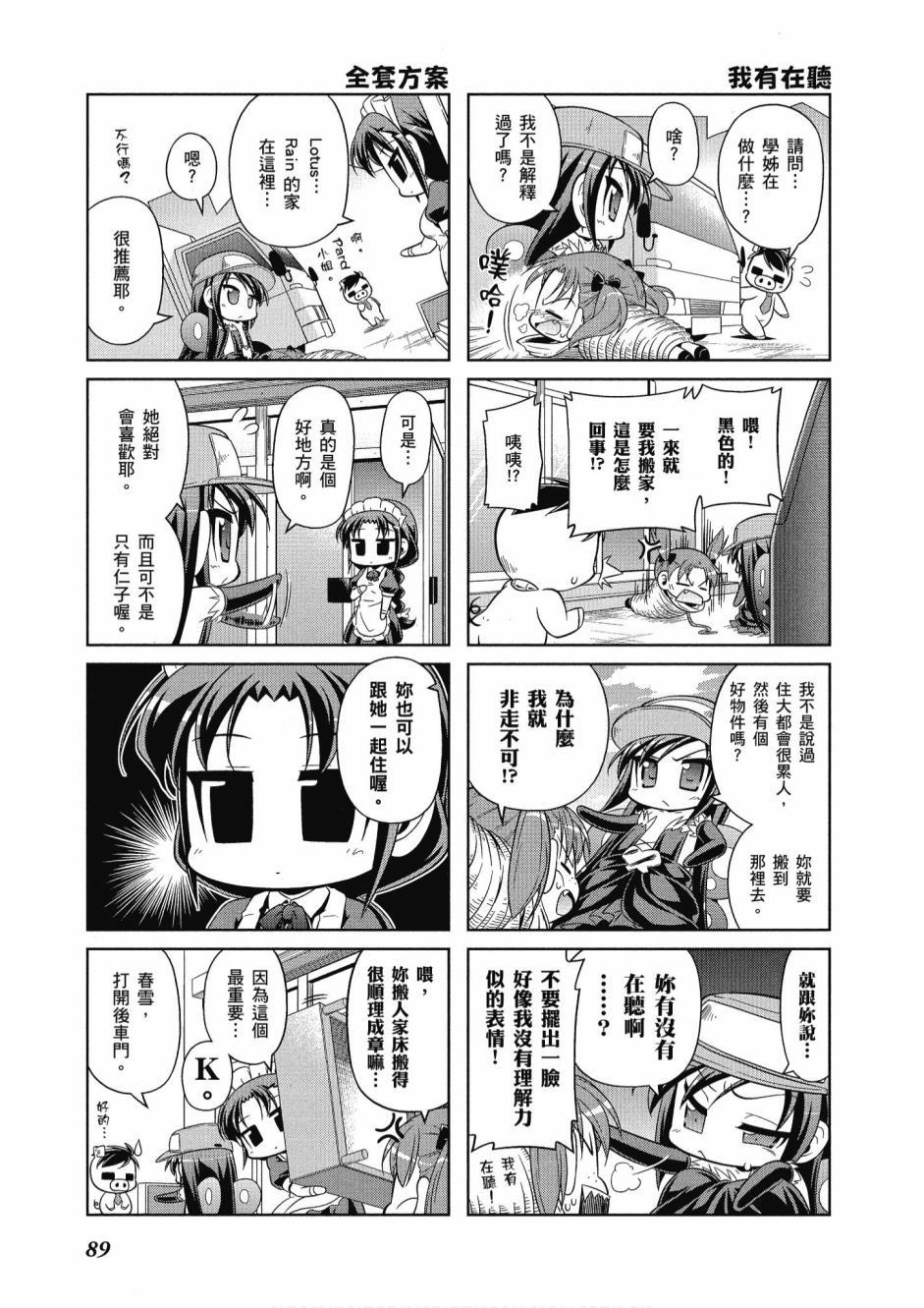 第88页