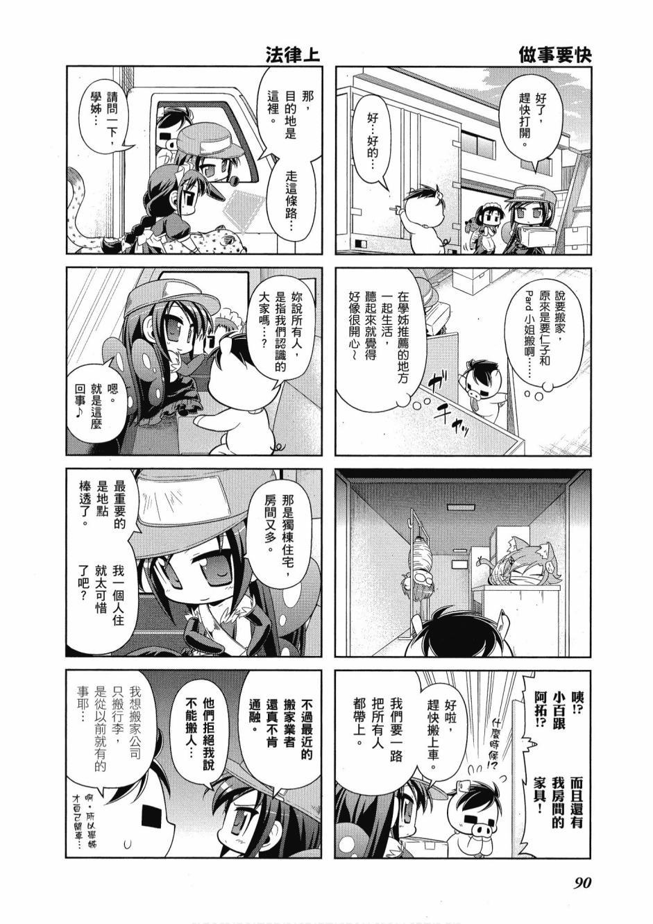 第89页