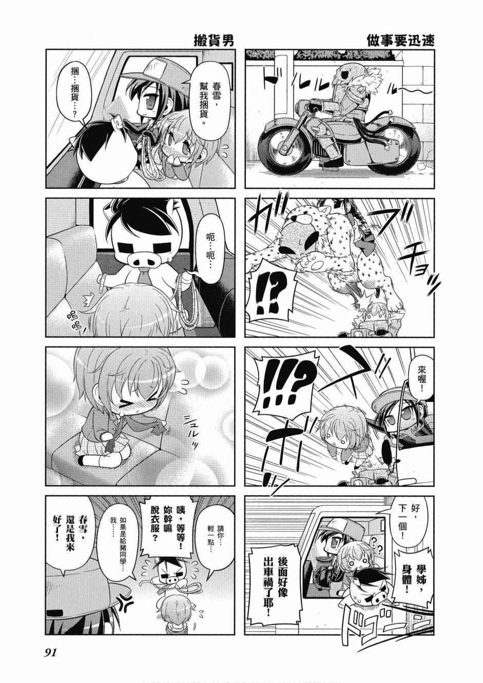 第90页