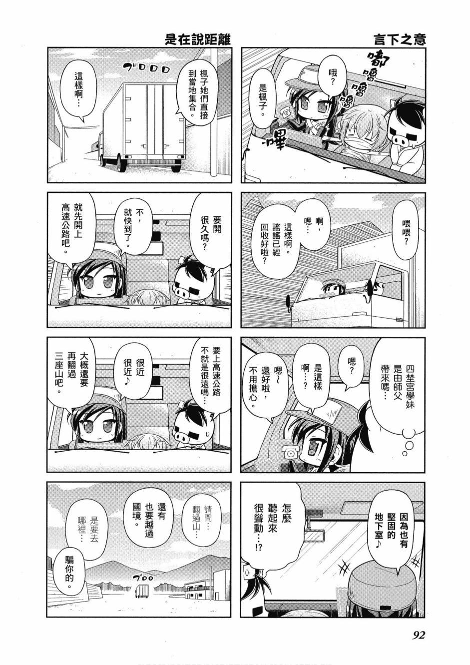 第91页