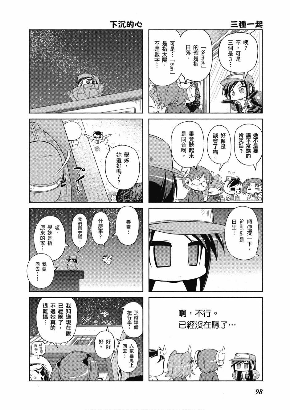 第97页
