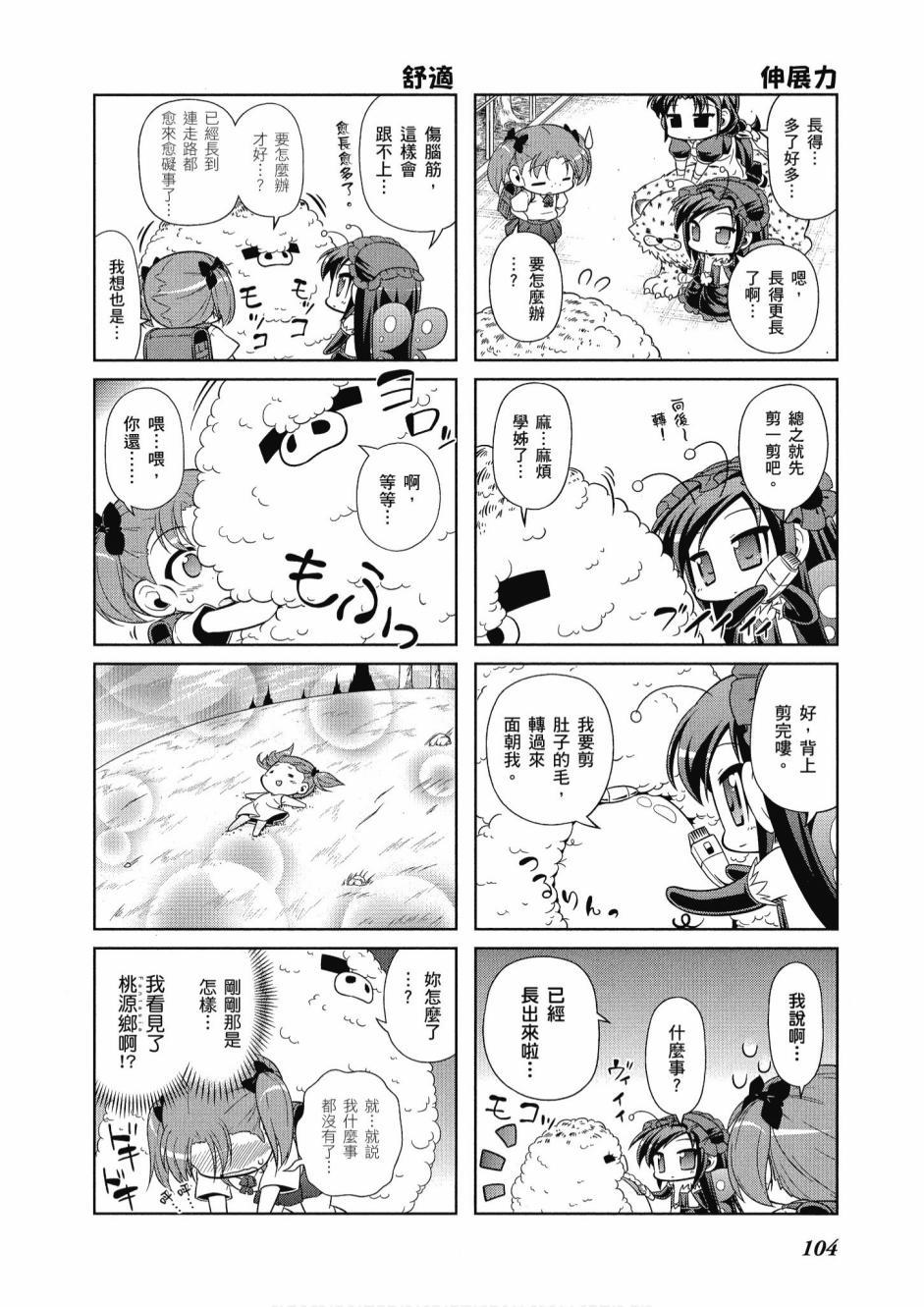 第103页