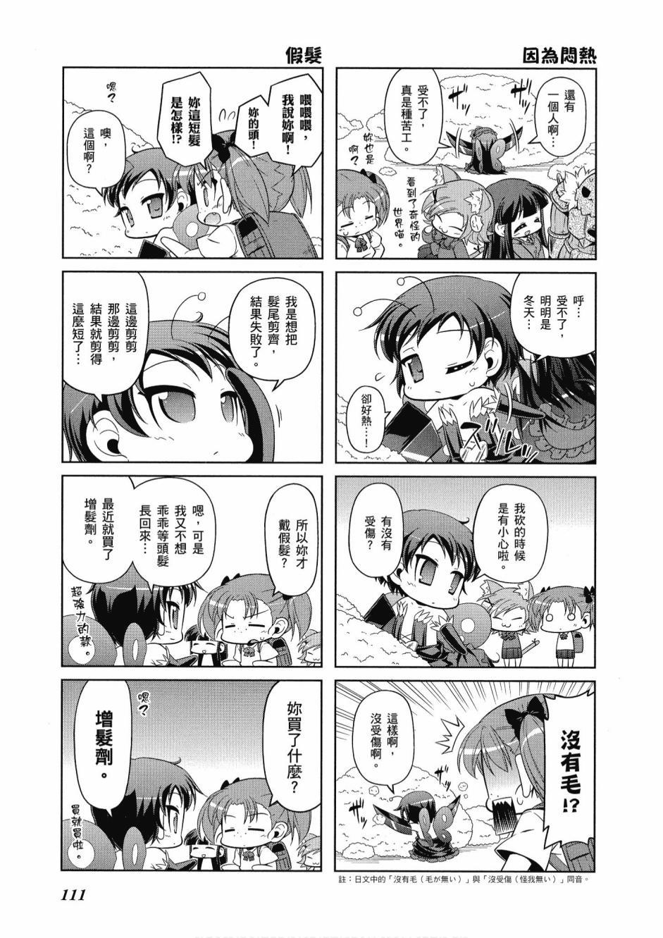 第110页